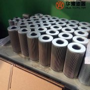 华豫汽轮机润滑油滤芯21fc5121-84×210/20