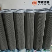 华豫供应替代hcy8300eor16h油站颇尔油滤芯